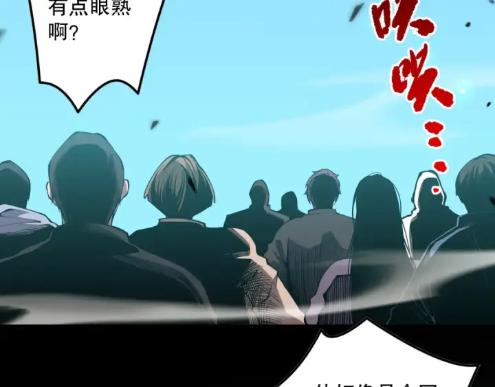 漫画《死灵法师！我即是天灾》第069话 大赛开始！第81张图
