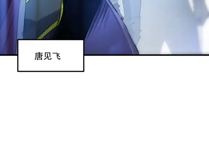 漫画《死灵法师！我即是天灾》第069话 大赛开始！第95张图