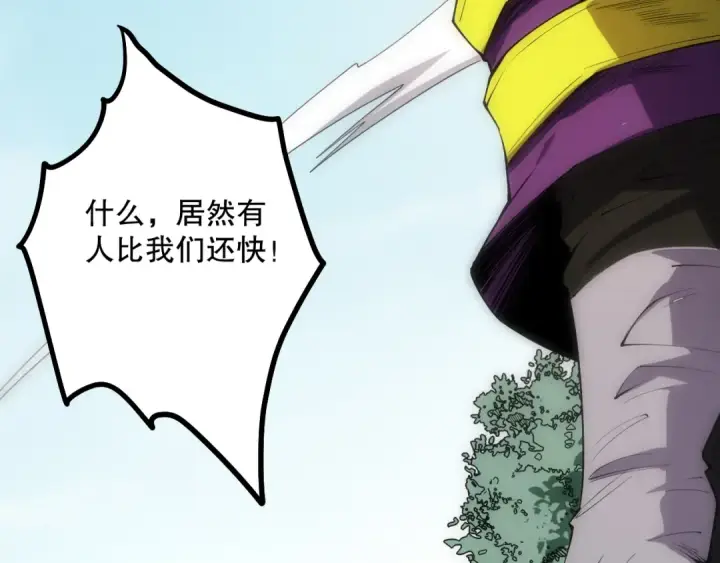 漫画《死灵法师！我即是天灾》第069话 大赛开始！第99张图