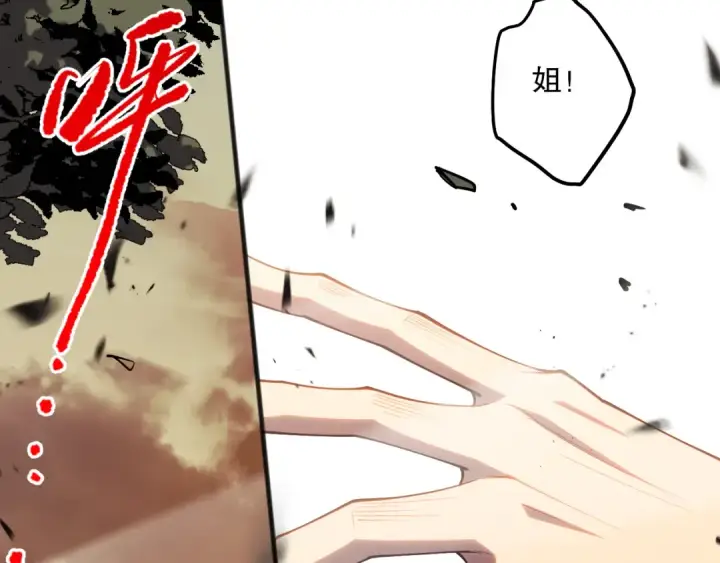 漫画《死灵法师！我即是天灾》第070话 圣剑舞者第10张图