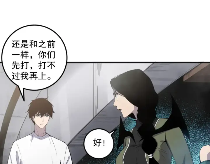漫画《死灵法师！我即是天灾》第070话 圣剑舞者第101张图