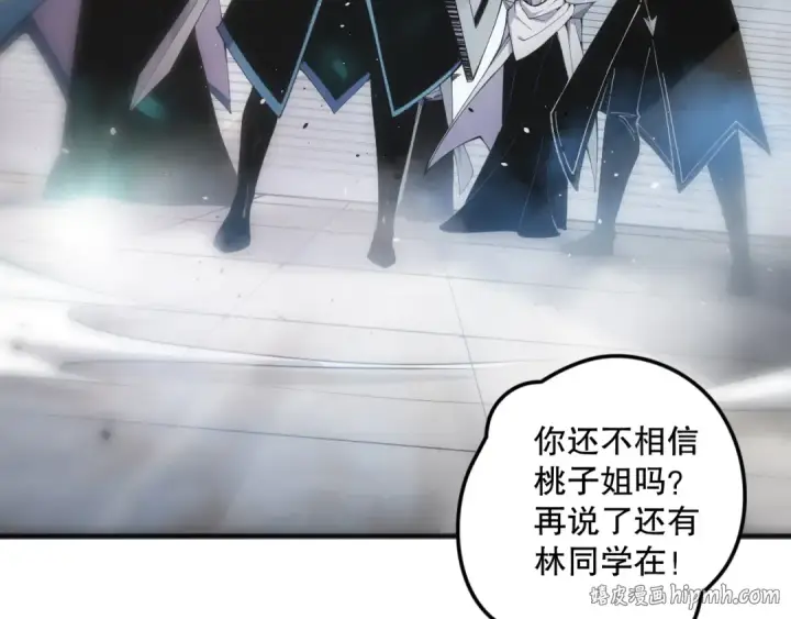漫画《死灵法师！我即是天灾》第070话 圣剑舞者第112张图