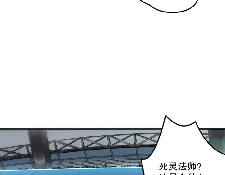 漫画《死灵法师！我即是天灾》第070话 圣剑舞者第113张图