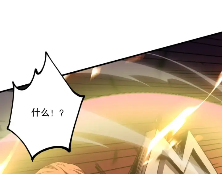 漫画《死灵法师！我即是天灾》第070话 圣剑舞者第135张图