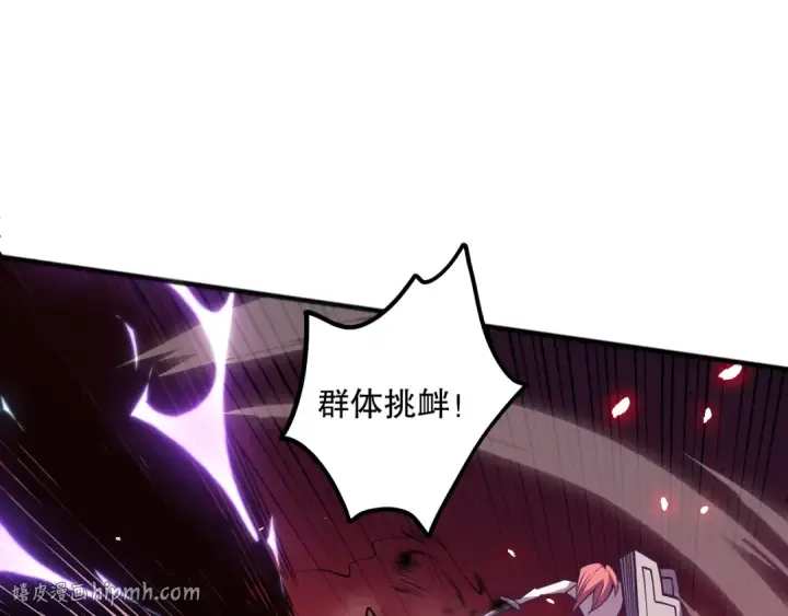 漫画《死灵法师！我即是天灾》第070话 圣剑舞者第144张图