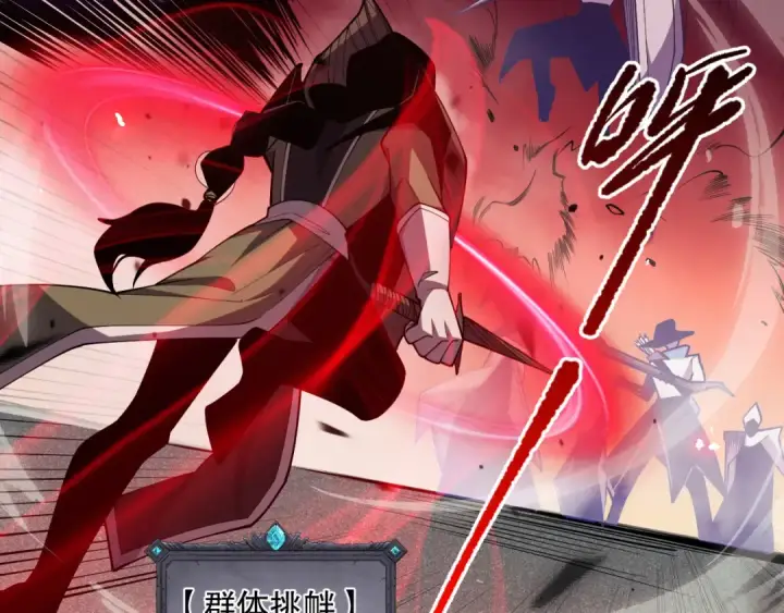 漫画《死灵法师！我即是天灾》第070话 圣剑舞者第145张图