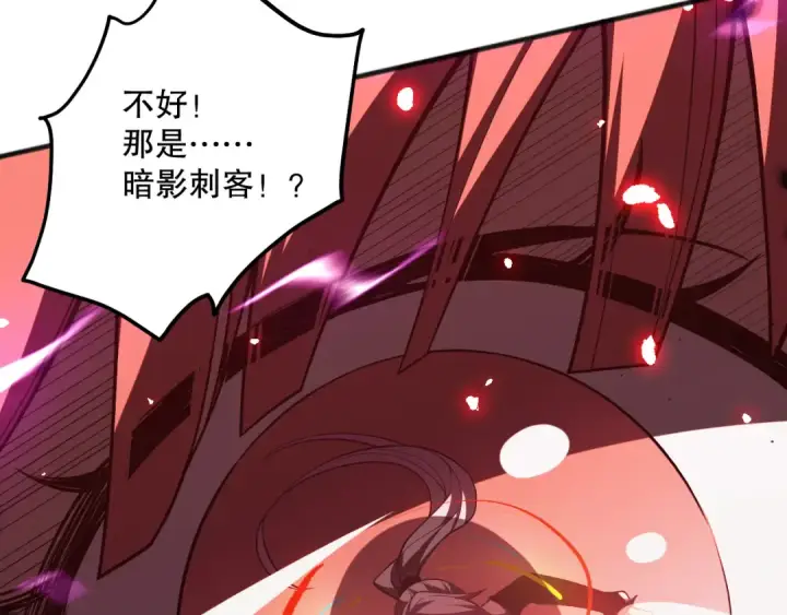 漫画《死灵法师！我即是天灾》第070话 圣剑舞者第147张图