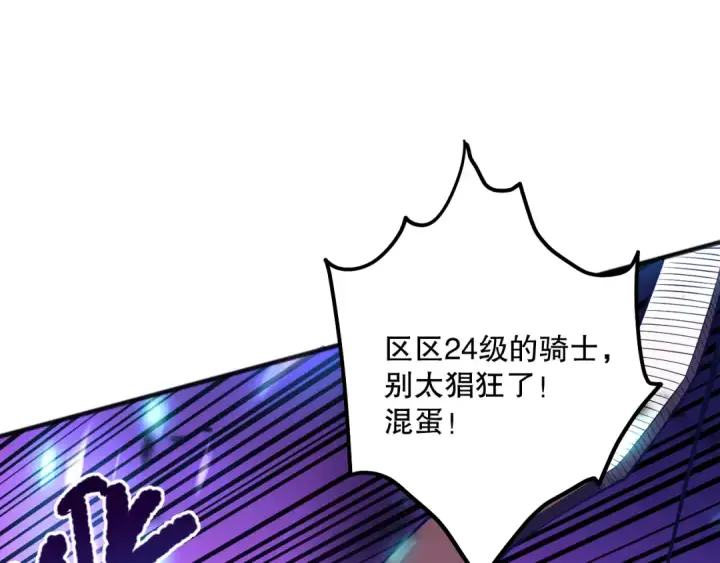 漫画《死灵法师！我即是天灾》第070话 圣剑舞者第153张图