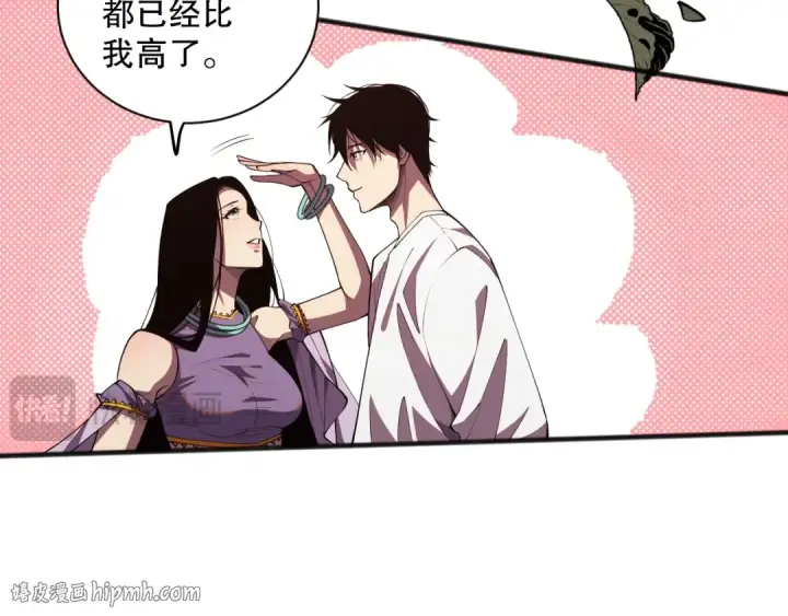 漫画《死灵法师！我即是天灾》第070话 圣剑舞者第16张图