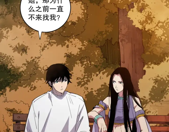 漫画《死灵法师！我即是天灾》第070话 圣剑舞者第26张图