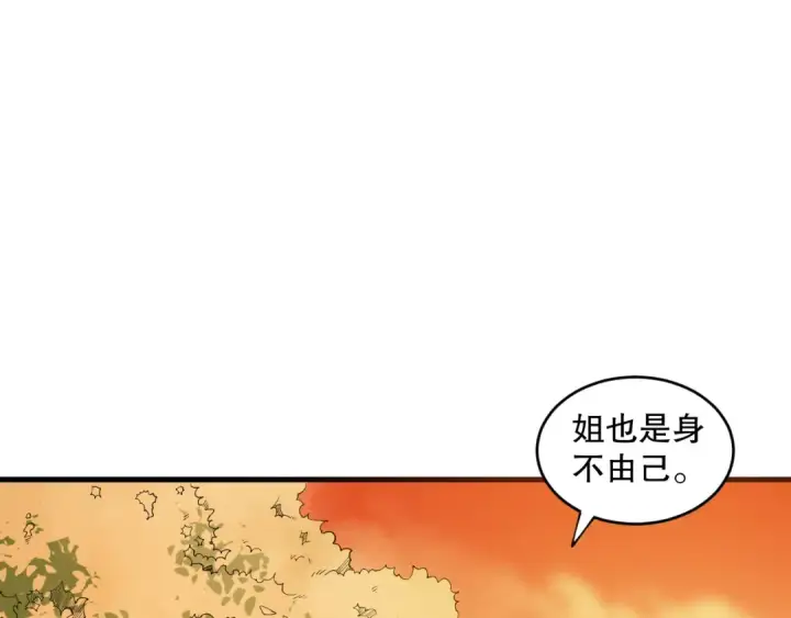 漫画《死灵法师！我即是天灾》第070话 圣剑舞者第28张图