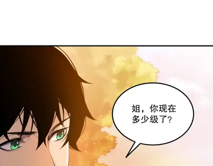 漫画《死灵法师！我即是天灾》第070话 圣剑舞者第31张图
