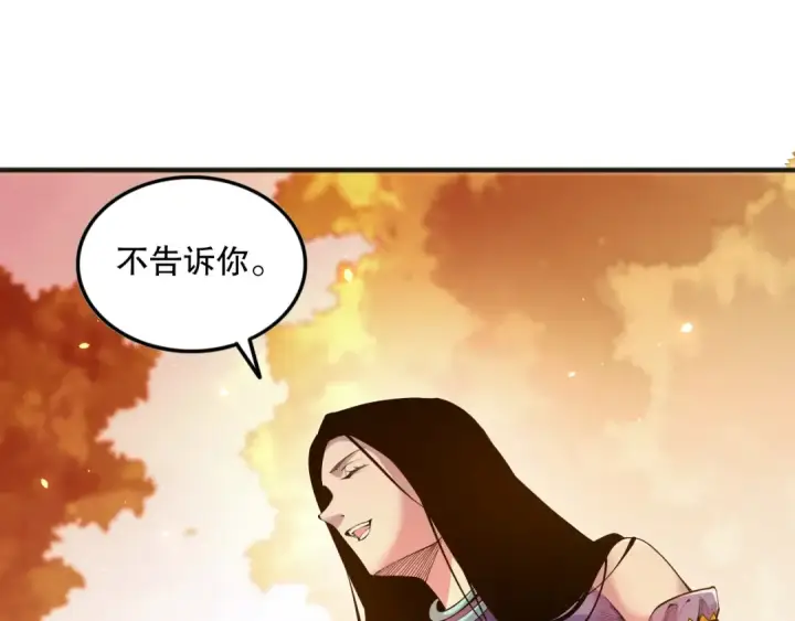 漫画《死灵法师！我即是天灾》第070话 圣剑舞者第33张图
