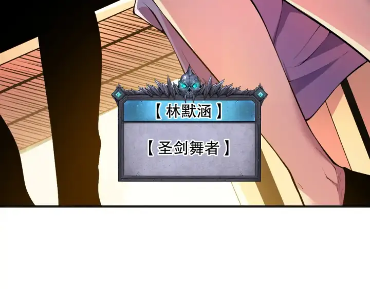 漫画《死灵法师！我即是天灾》第070话 圣剑舞者第35张图