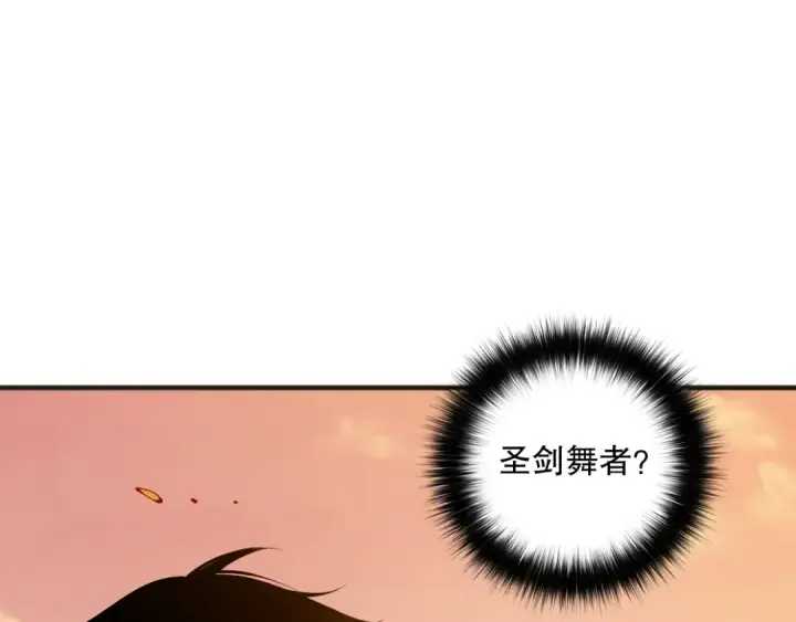 漫画《死灵法师！我即是天灾》第070话 圣剑舞者第36张图