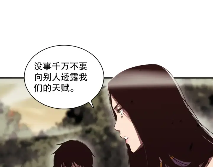 漫画《死灵法师！我即是天灾》第070话 圣剑舞者第46张图