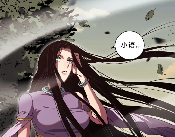 漫画《死灵法师！我即是天灾》第070话 圣剑舞者第5张图