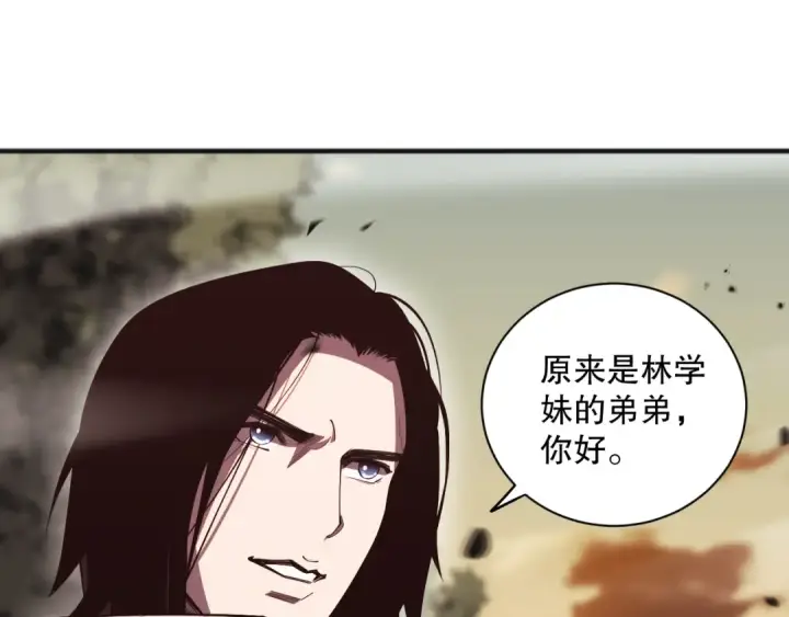 漫画《死灵法师！我即是天灾》第070话 圣剑舞者第57张图