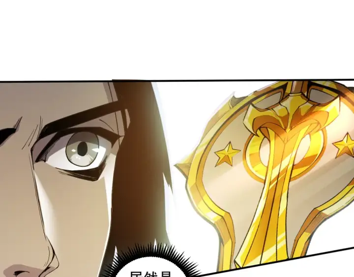 漫画《死灵法师！我即是天灾》第070话 圣剑舞者第60张图
