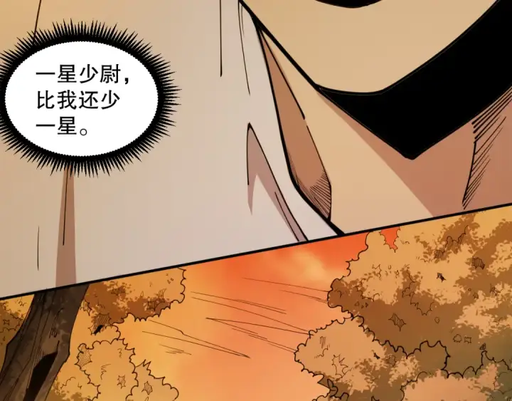 漫画《死灵法师！我即是天灾》第070话 圣剑舞者第68张图