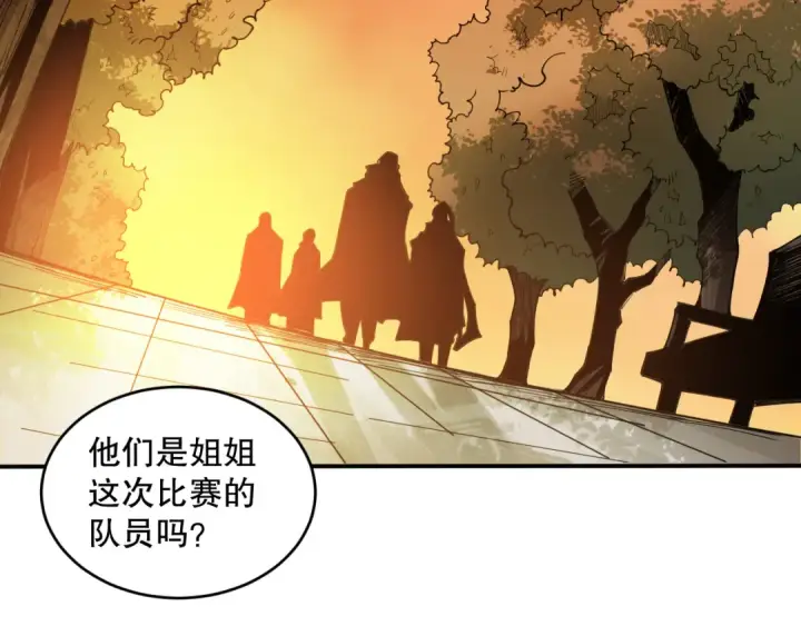 漫画《死灵法师！我即是天灾》第070话 圣剑舞者第69张图