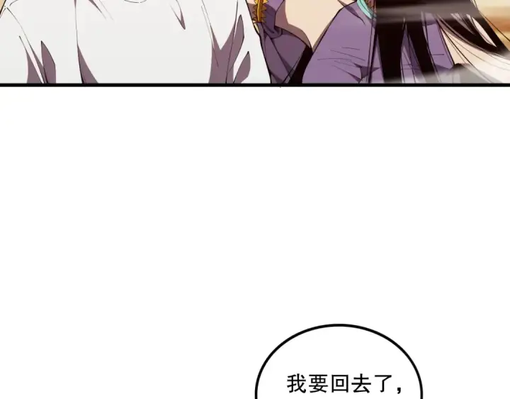 漫画《死灵法师！我即是天灾》第070话 圣剑舞者第75张图