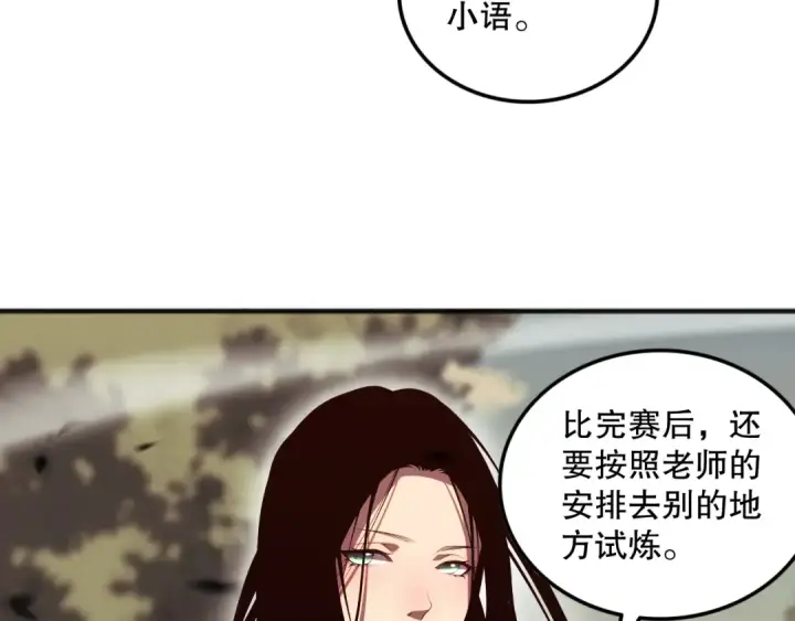 漫画《死灵法师！我即是天灾》第070话 圣剑舞者第76张图