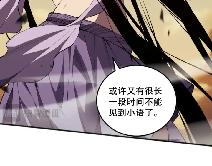 漫画《死灵法师！我即是天灾》第070话 圣剑舞者第78张图