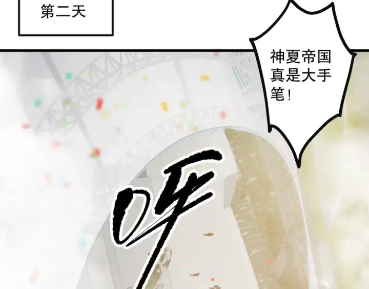 漫画《死灵法师！我即是天灾》第070话 圣剑舞者第90张图