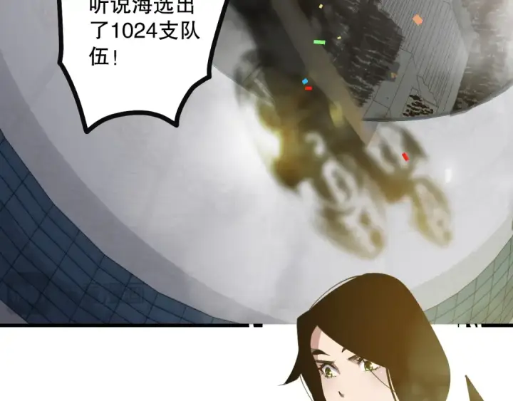 漫画《死灵法师！我即是天灾》第070话 圣剑舞者第93张图