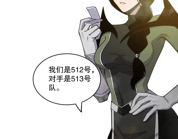 漫画《死灵法师！我即是天灾》第070话 圣剑舞者第94张图