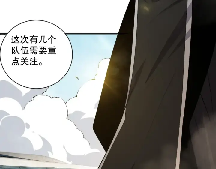 漫画《死灵法师！我即是天灾》第070话 圣剑舞者第95张图