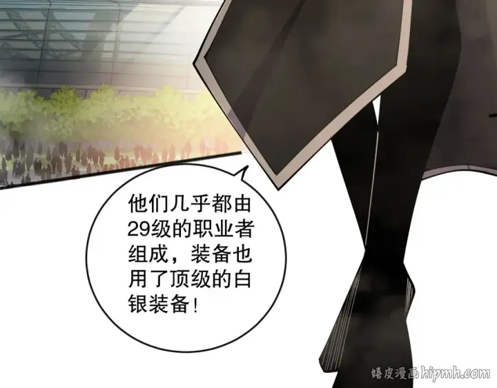 漫画《死灵法师！我即是天灾》第070话 圣剑舞者第96张图