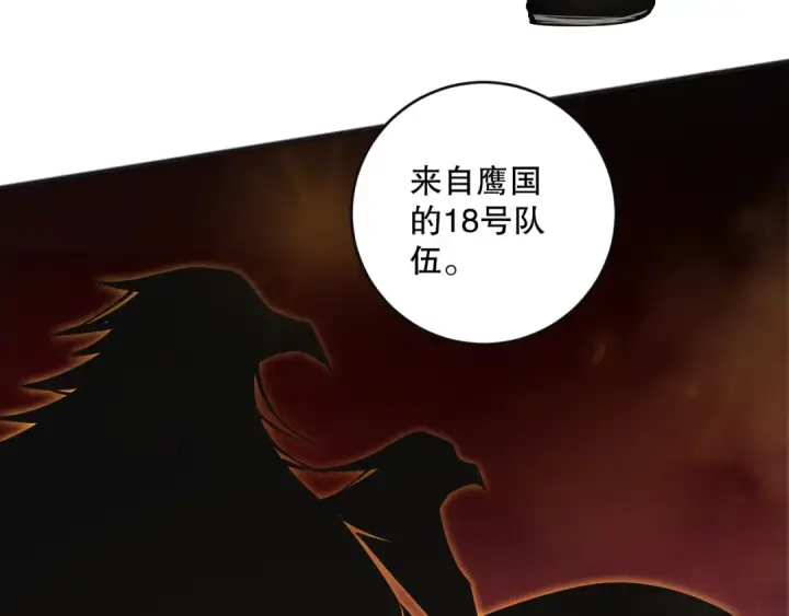 漫画《死灵法师！我即是天灾》第070话 圣剑舞者第97张图