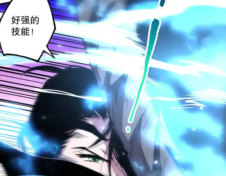 漫画《死灵法师！我即是天灾》第071话 团体赛开战！第105张图