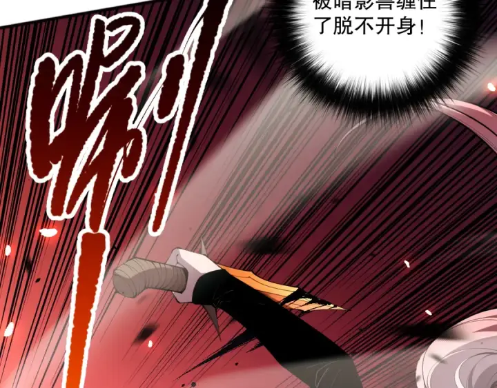漫画《死灵法师！我即是天灾》第071话 团体赛开战！第115张图