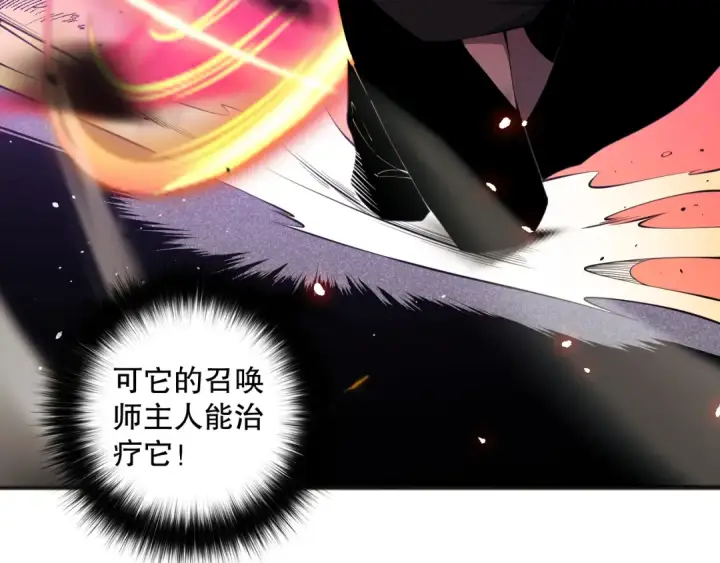 漫画《死灵法师！我即是天灾》第071话 团体赛开战！第117张图