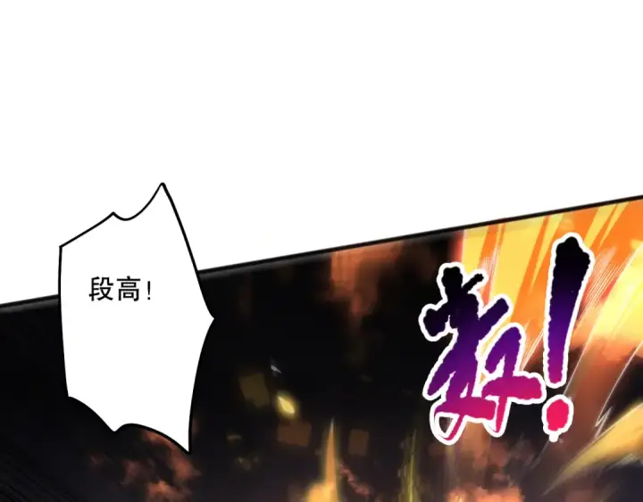 漫画《死灵法师！我即是天灾》第071话 团体赛开战！第123张图