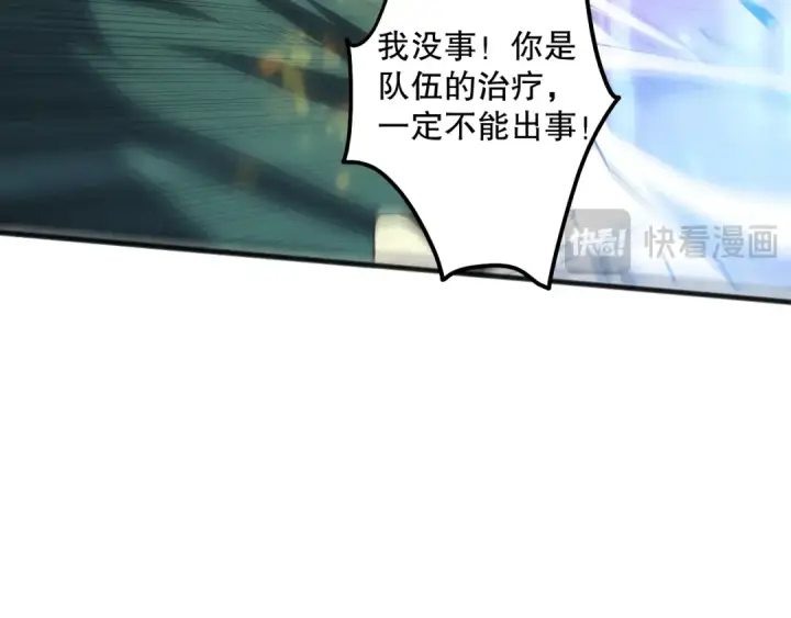 漫画《死灵法师！我即是天灾》第071话 团体赛开战！第125张图