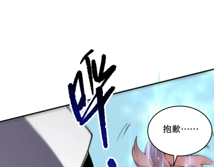 漫画《死灵法师！我即是天灾》第071话 团体赛开战！第129张图