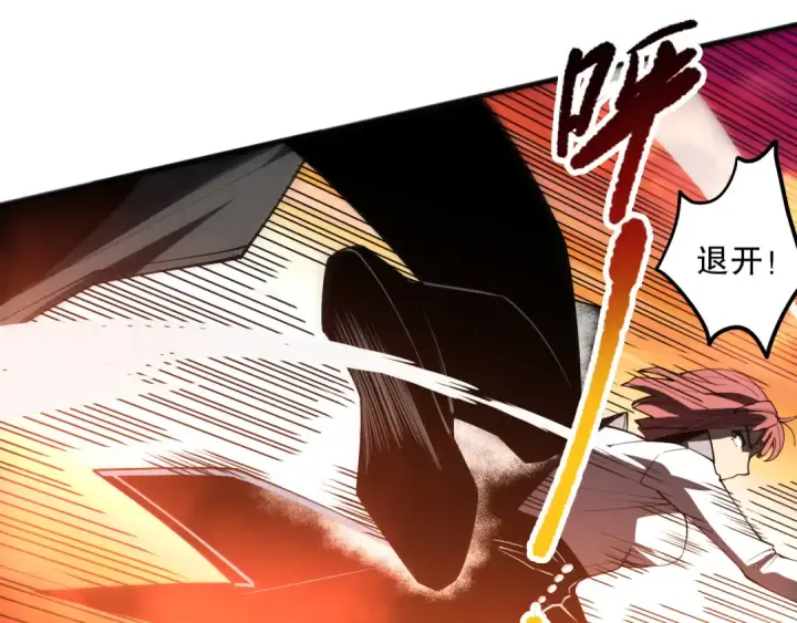 漫画《死灵法师！我即是天灾》第071话 团体赛开战！第13张图