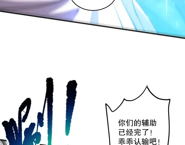 漫画《死灵法师！我即是天灾》第071话 团体赛开战！第132张图