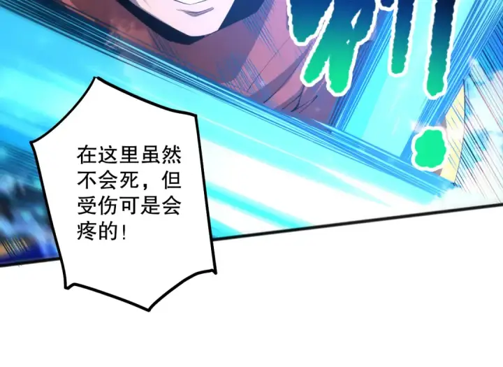 漫画《死灵法师！我即是天灾》第071话 团体赛开战！第134张图