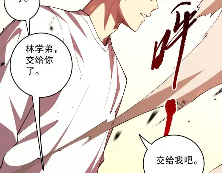 漫画《死灵法师！我即是天灾》第071话 团体赛开战！第147张图