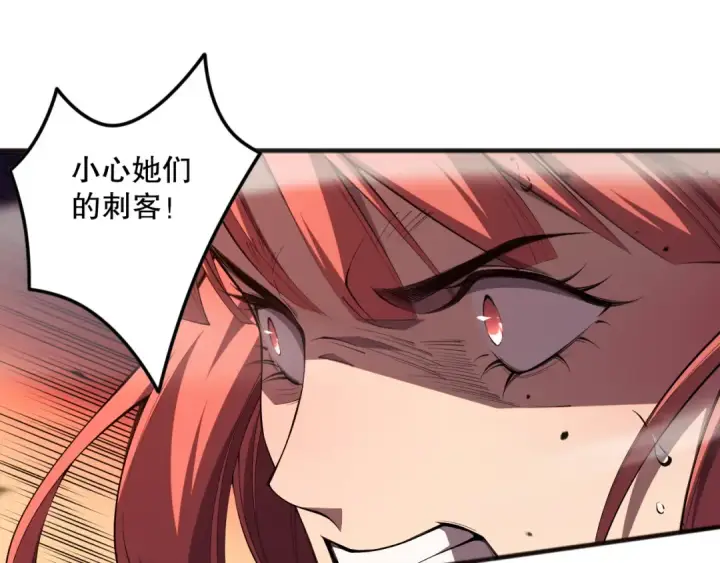 漫画《死灵法师！我即是天灾》第071话 团体赛开战！第19张图