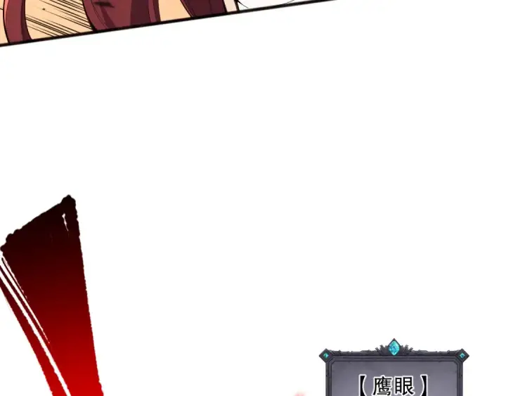 漫画《死灵法师！我即是天灾》第071话 团体赛开战！第20张图