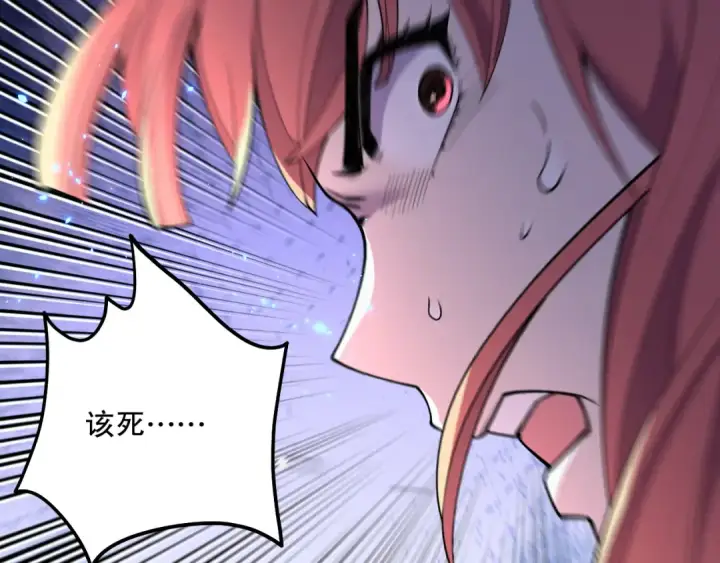 漫画《死灵法师！我即是天灾》第071话 团体赛开战！第41张图
