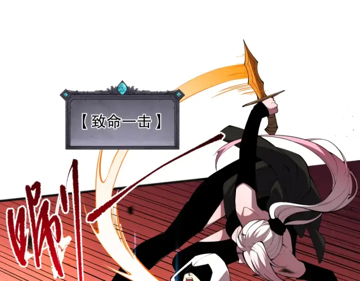 漫画《死灵法师！我即是天灾》第071话 团体赛开战！第46张图