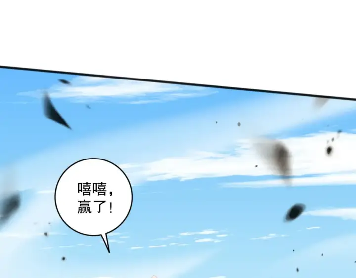 漫画《死灵法师！我即是天灾》第071话 团体赛开战！第54张图