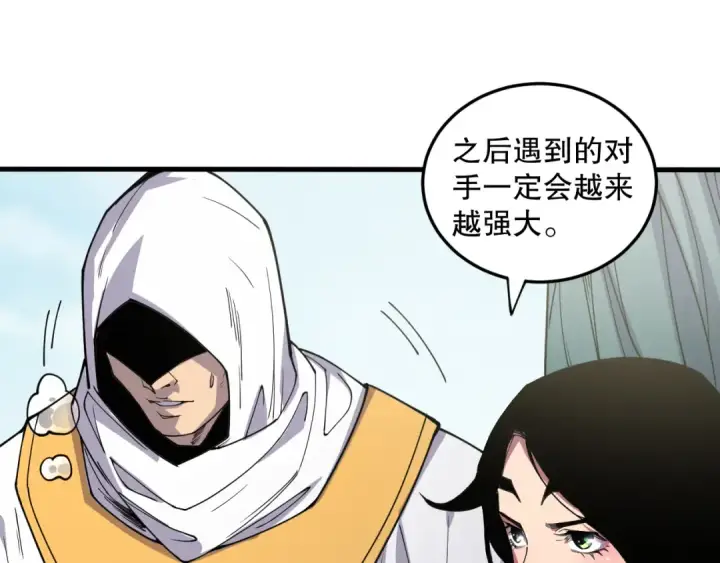 漫画《死灵法师！我即是天灾》第071话 团体赛开战！第59张图